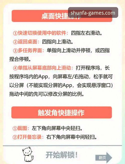 SFC娱乐官网 5个关键步骤让你快速上手顺发娱乐平台的实战技巧
